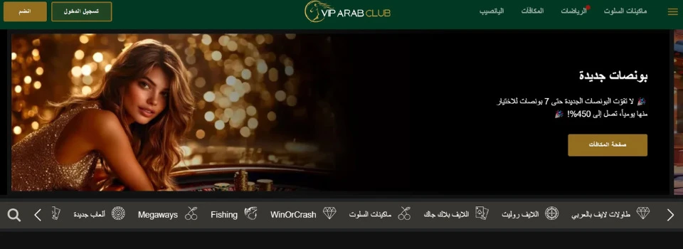 VipArabClub HP screenshot