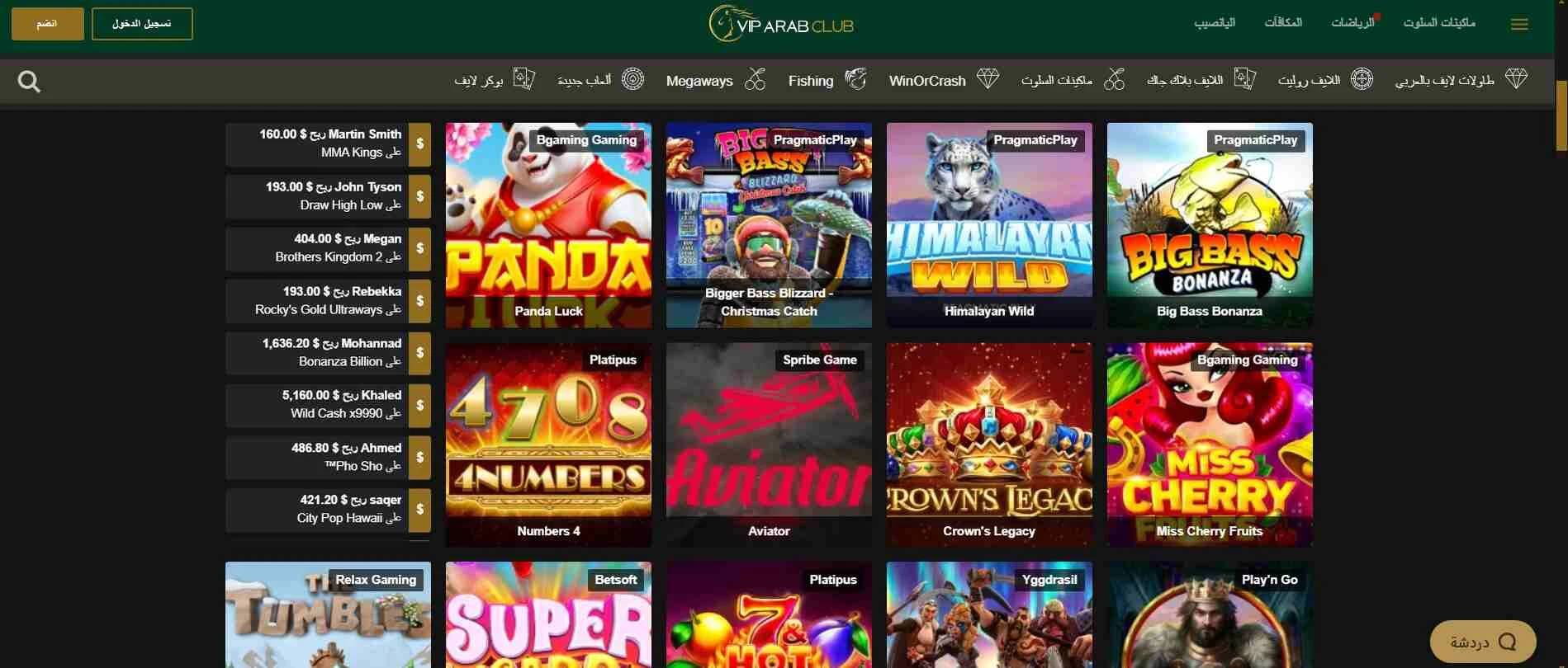 viparabclub games screenshot