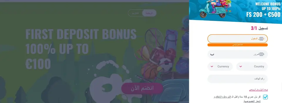 ohmyspins login