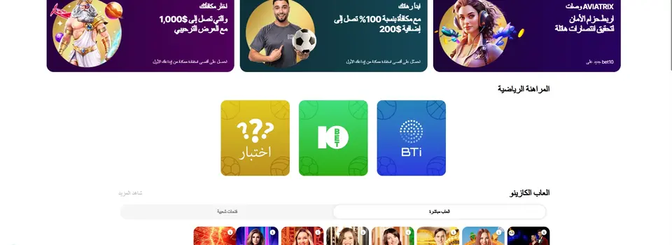 10 bet screenshot
